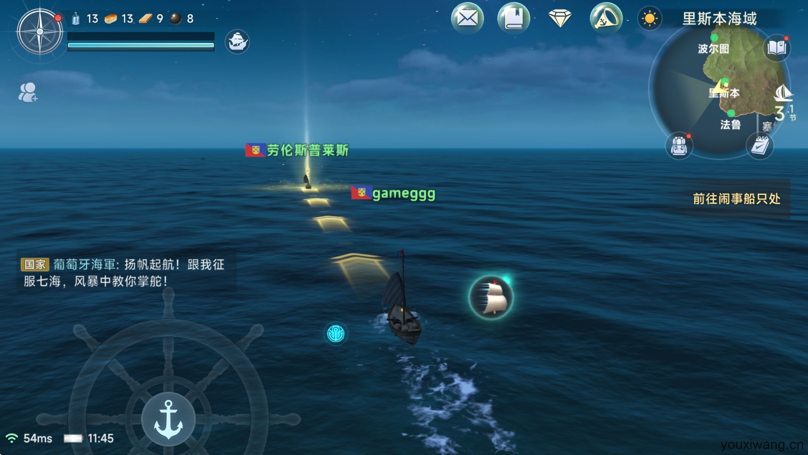 大航海时代传说