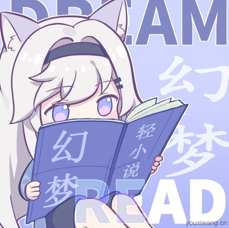 幻梦轻小说