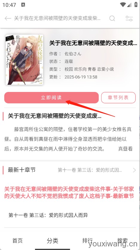 幻梦轻小说
