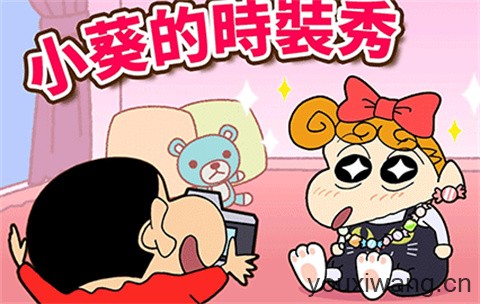 蜡笔小新之小帮手大作战
