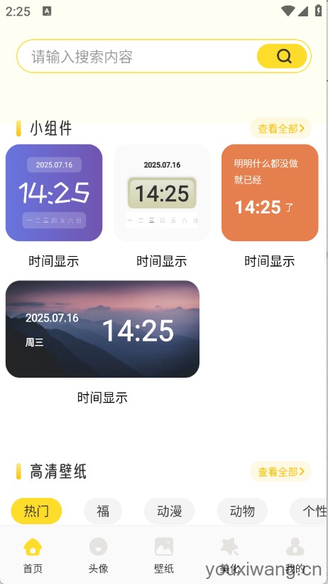 蜜圈壁纸