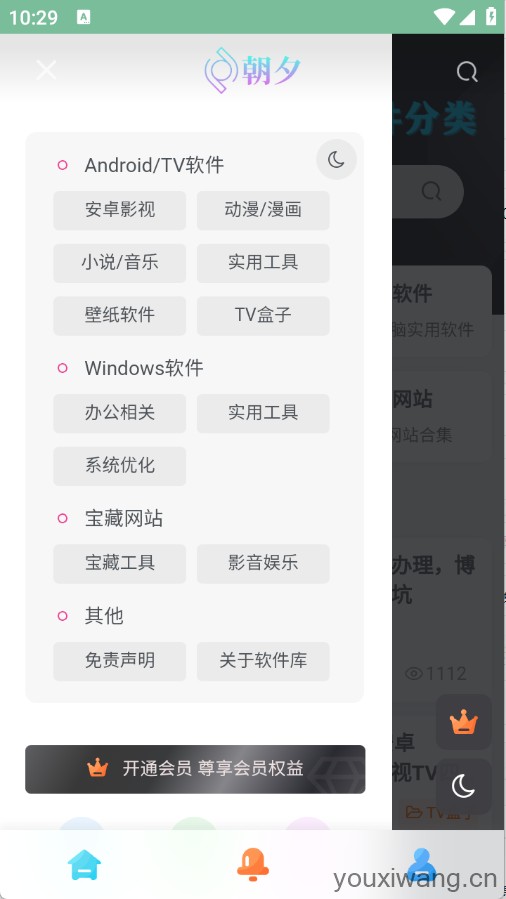 万象软件库