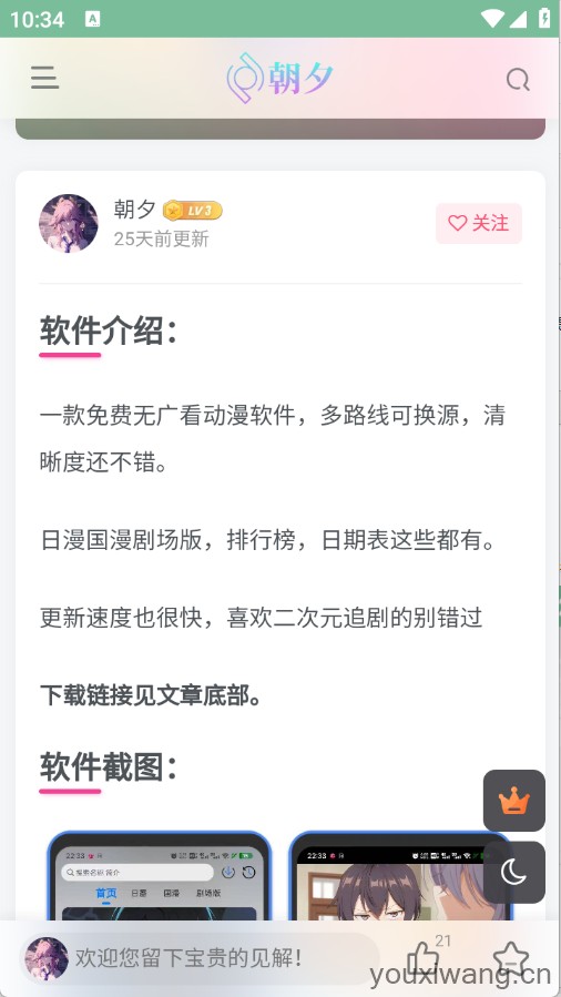 万象软件库