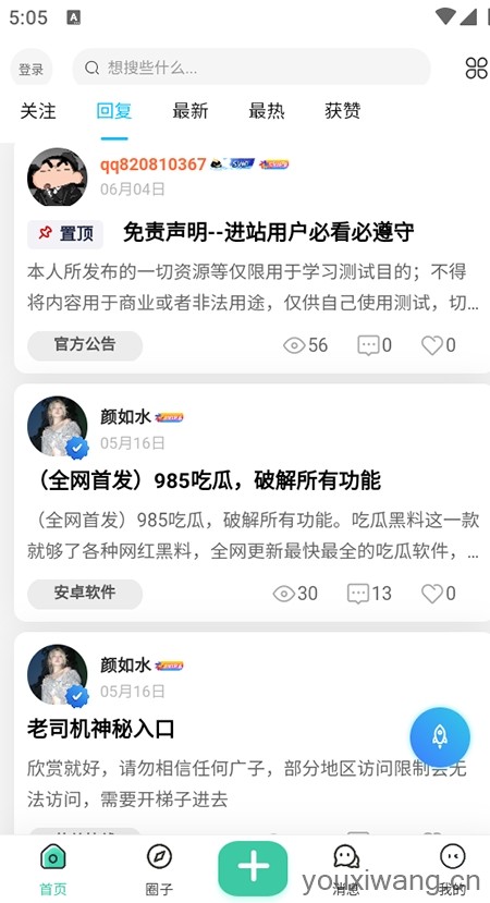 莫言社区