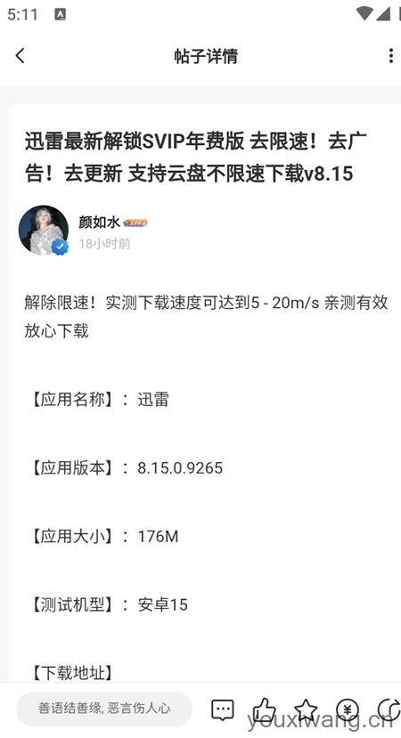 莫言社区