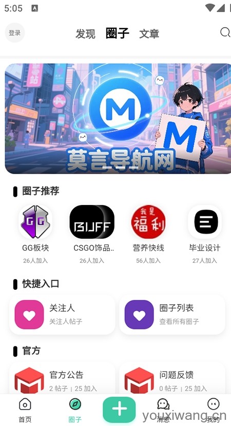 莫言社区