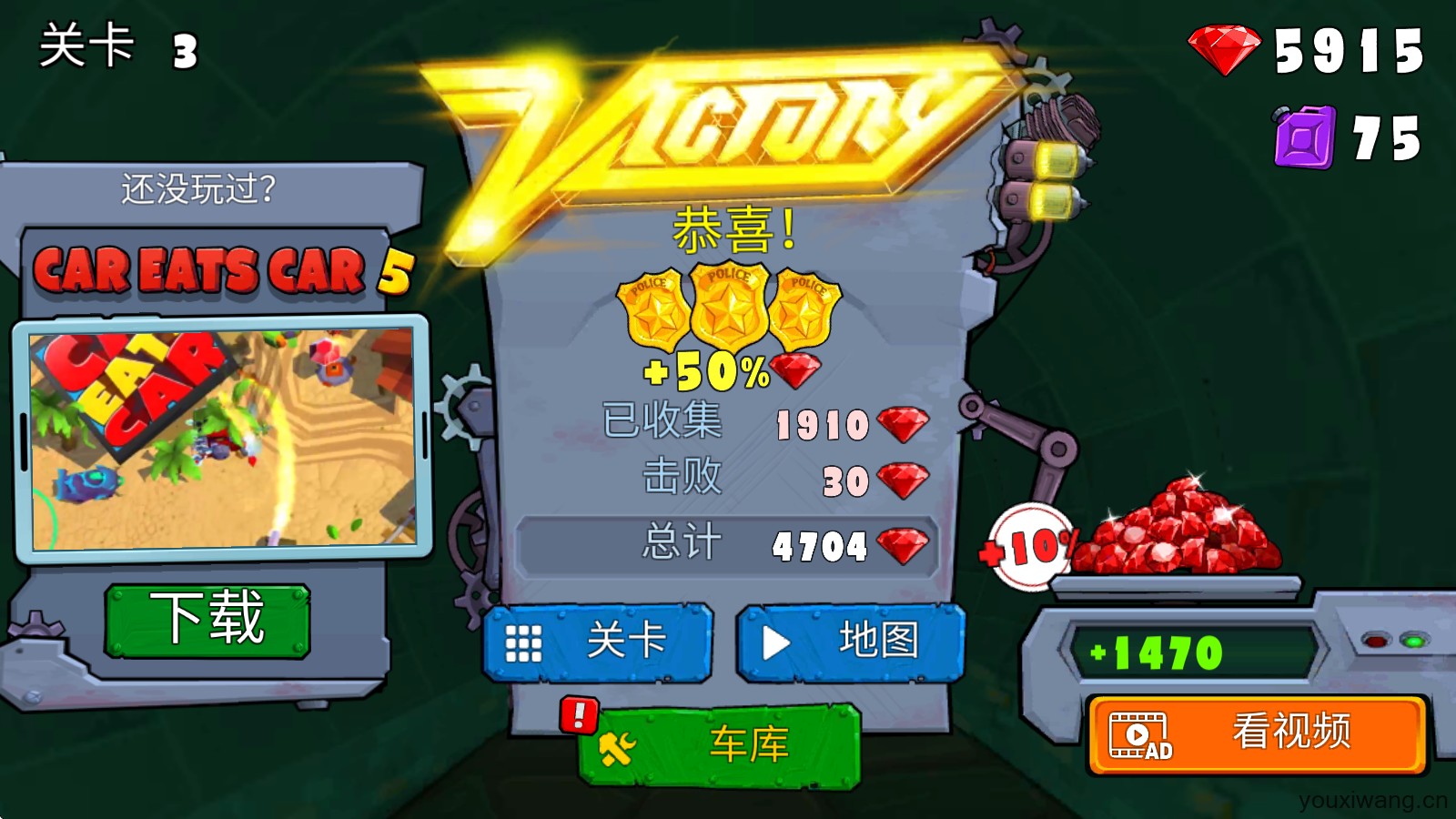 汽车吃汽车3