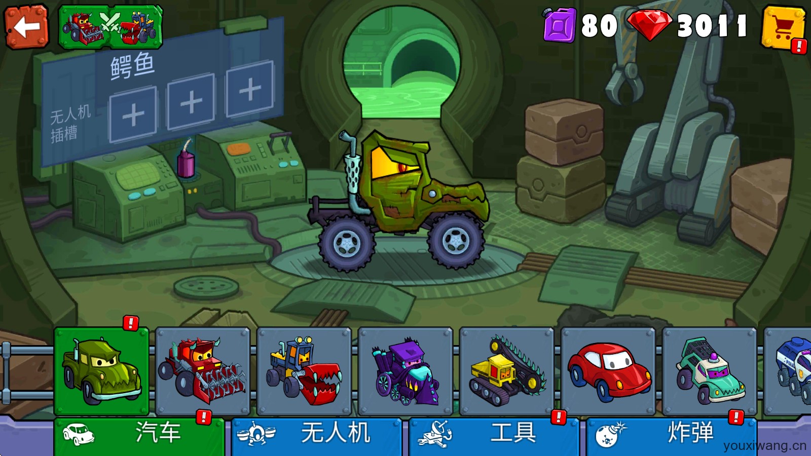 汽车吃汽车3