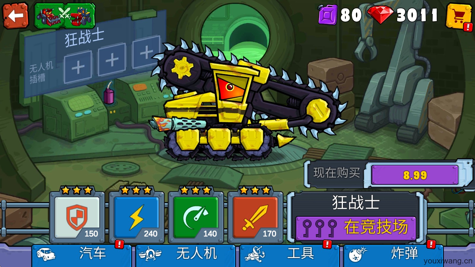 汽车吃汽车3