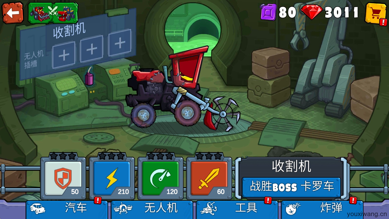 汽车吃汽车3
