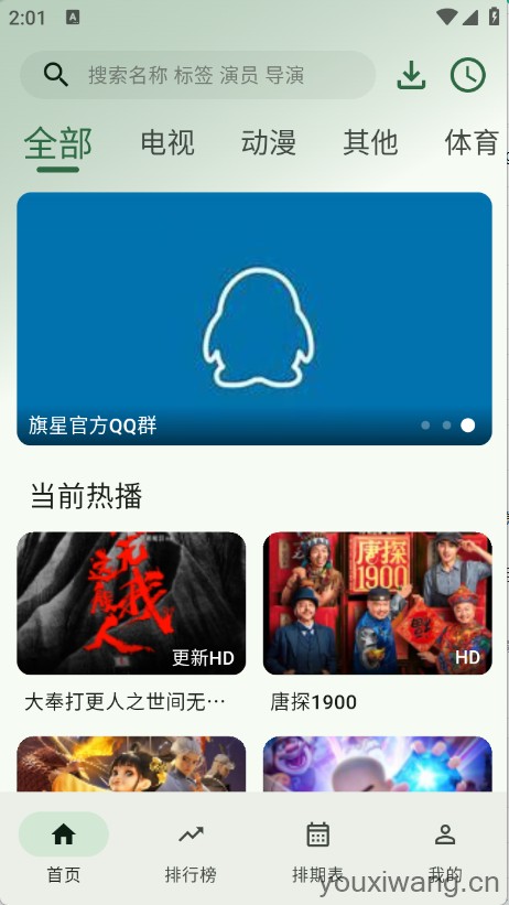 旗星影视