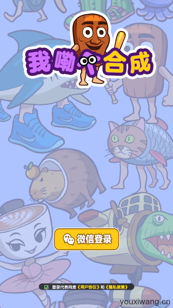 我勒个合成