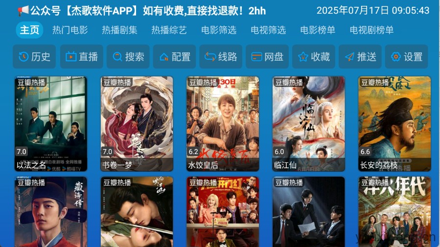 小羊讴歌七星
