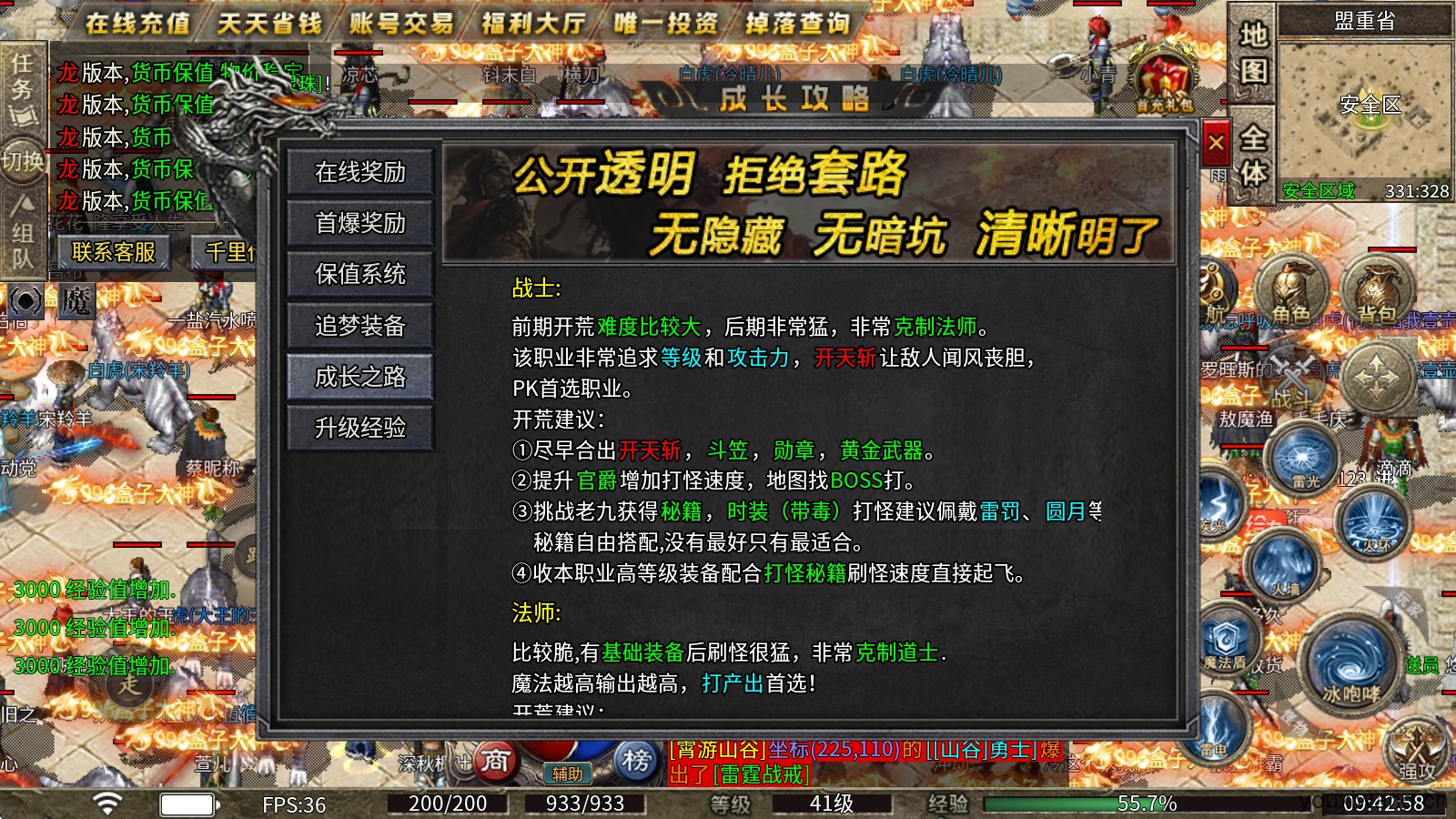 霄游火龙