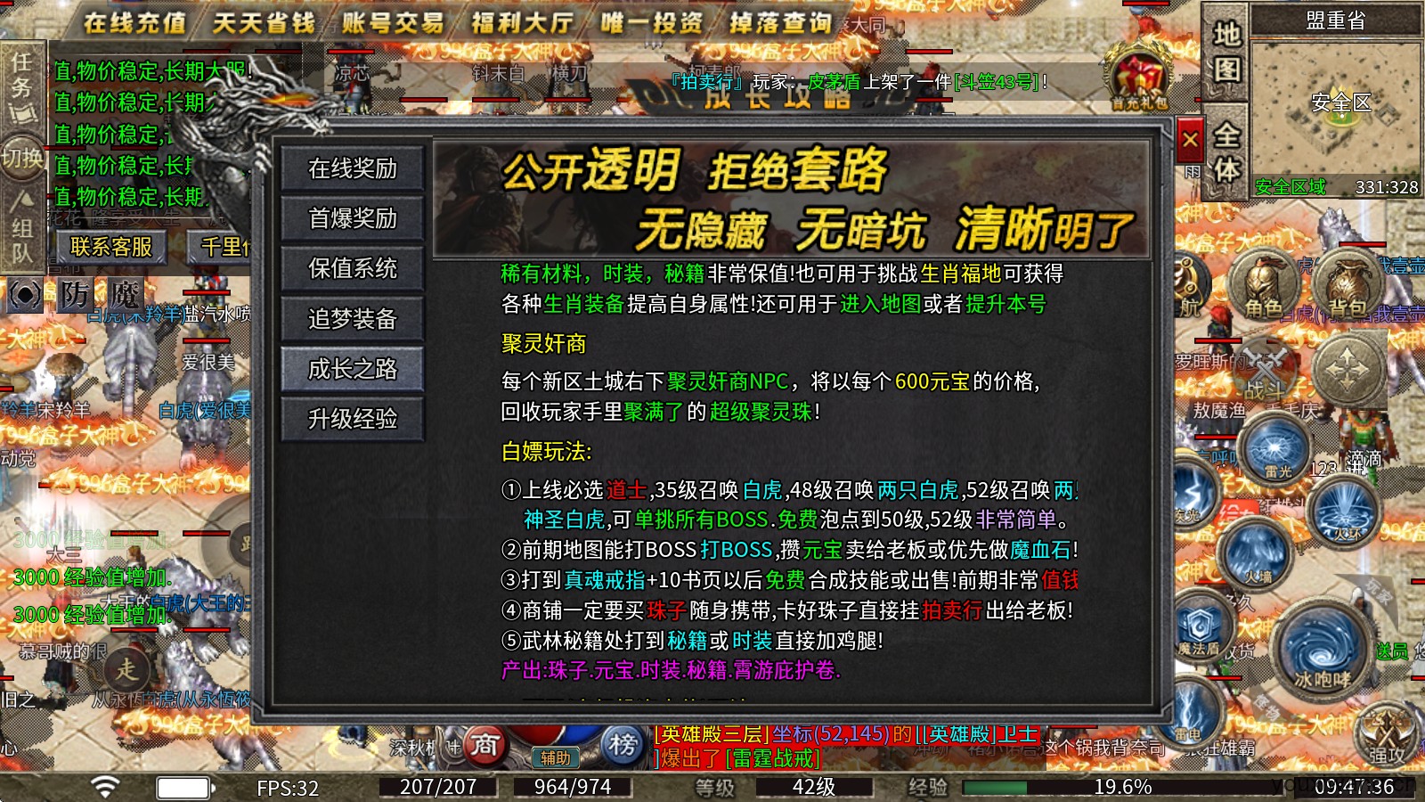 霄游火龙