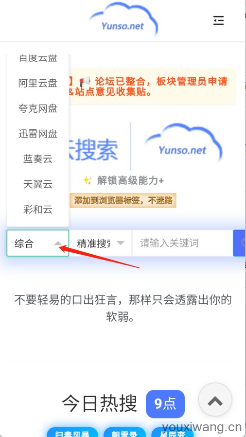 小云搜索