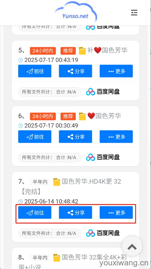 小云搜索