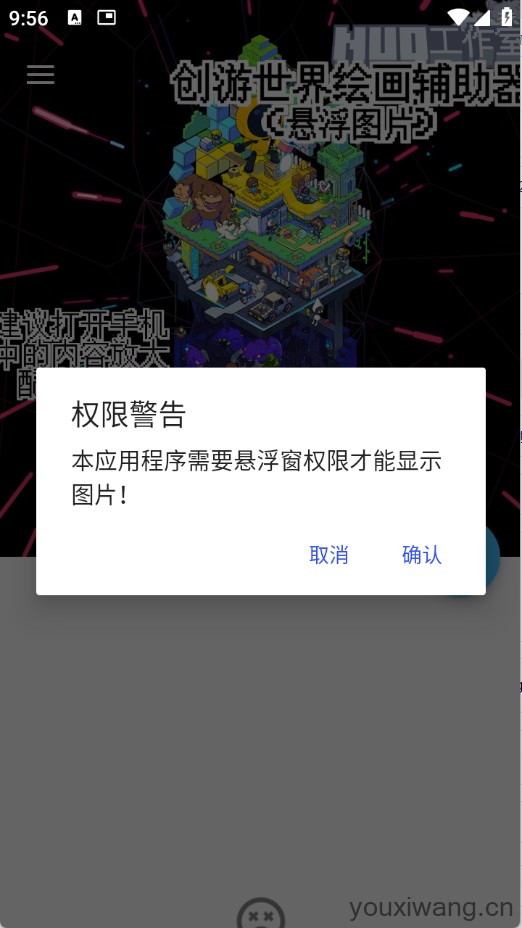 创游绘画辅助器