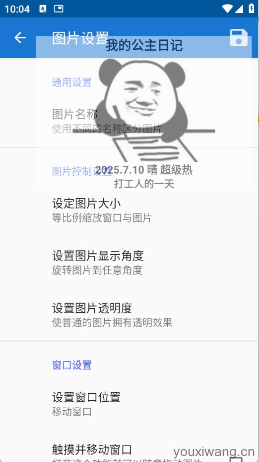 创游绘画辅助器