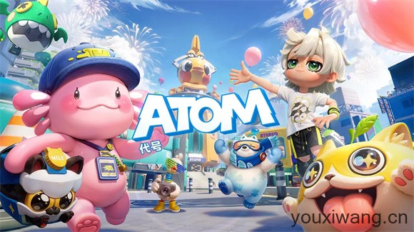 代号Atom