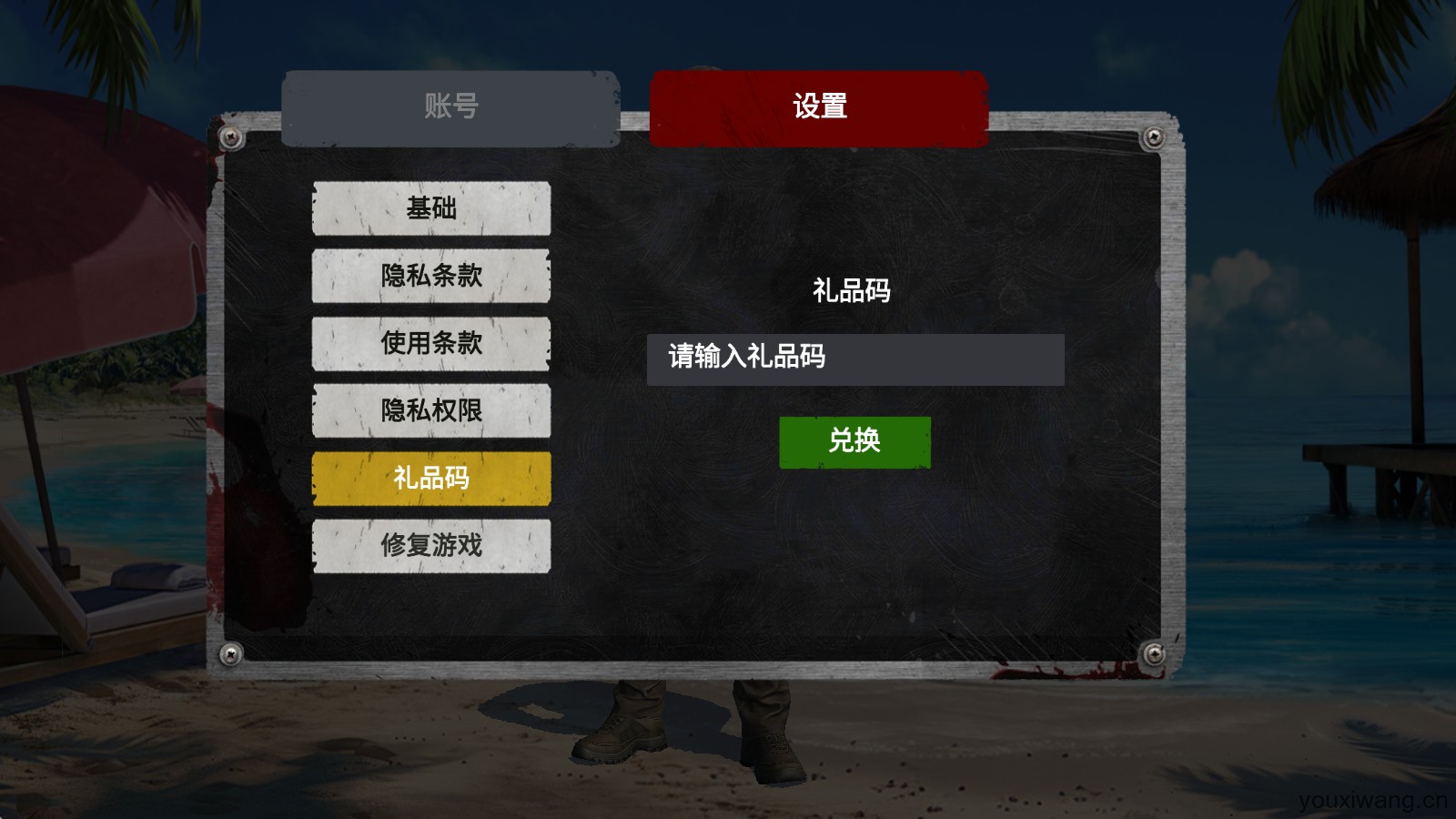 僵尸前线3d