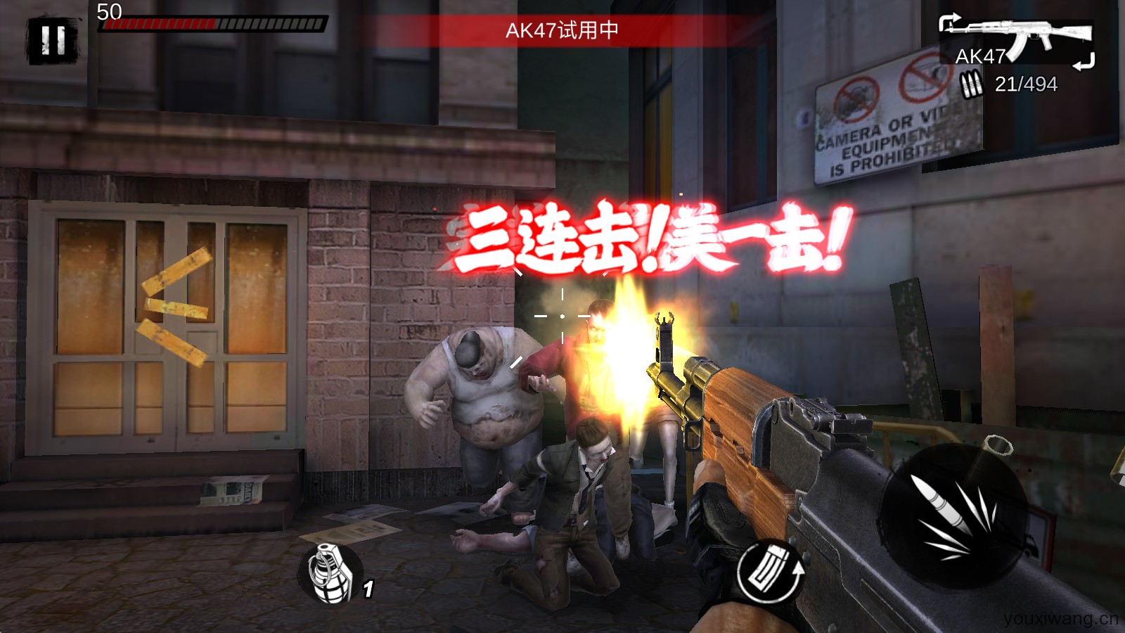 僵尸前线3d