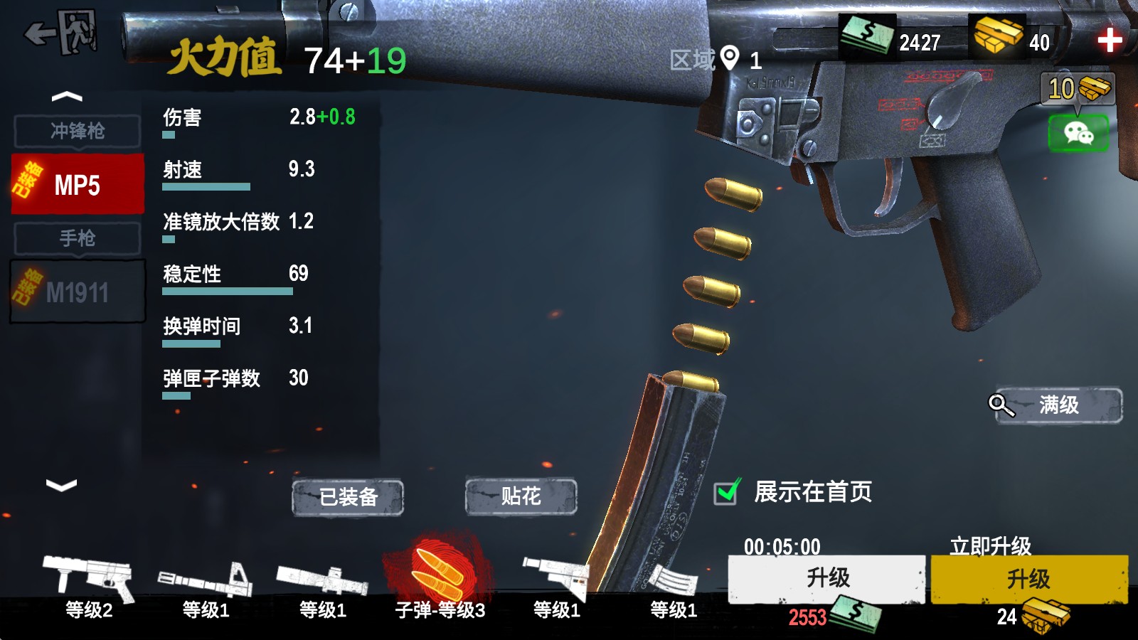 僵尸前线3d