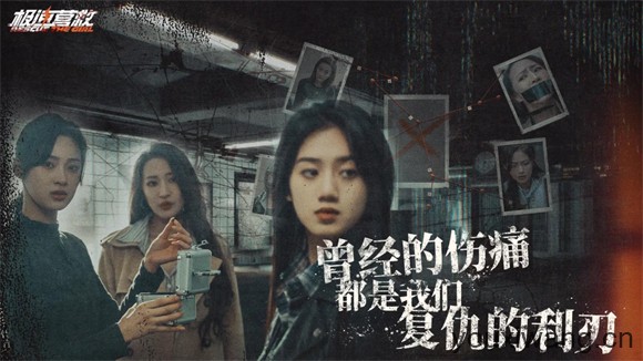 极速营救