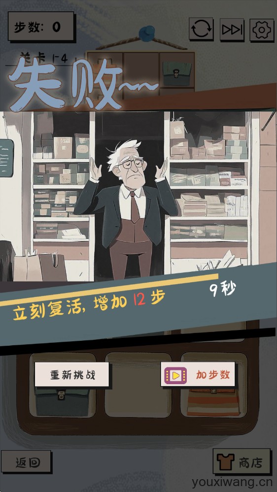 谜图杂货铺
