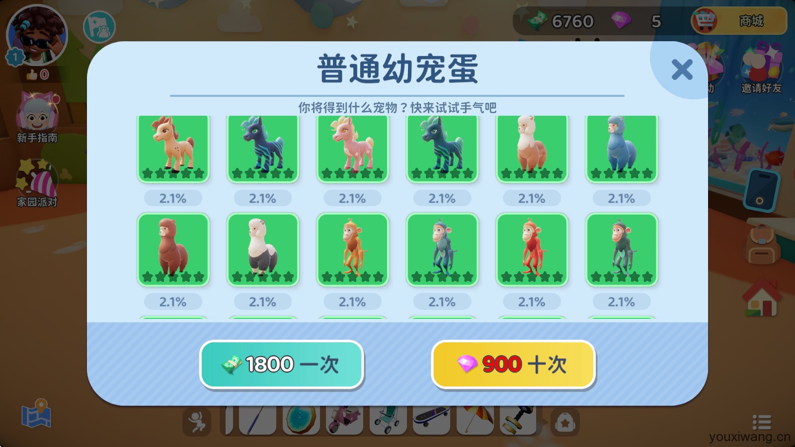 闪耀小镇派对国际服