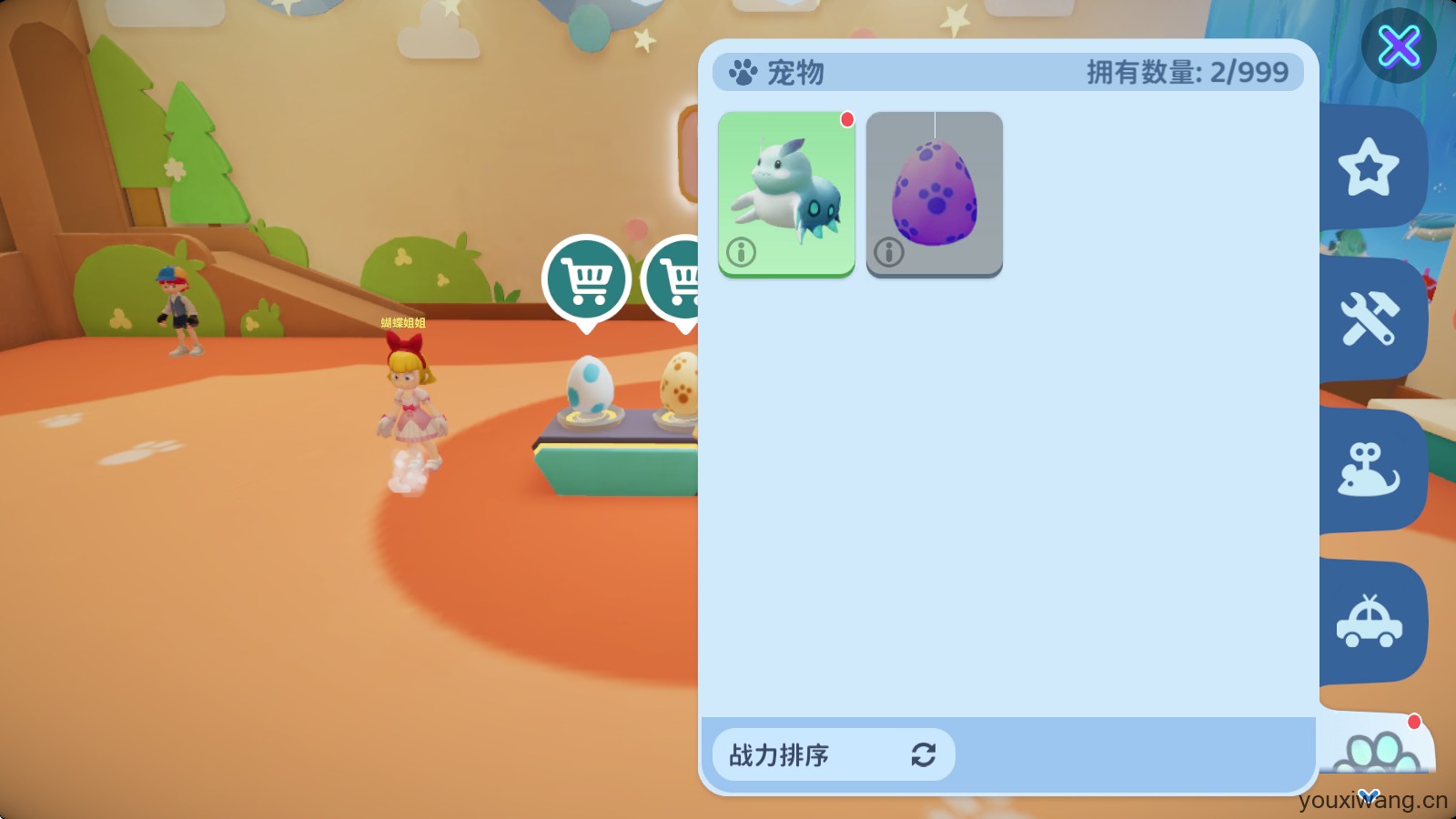 闪耀小镇派对国际服
