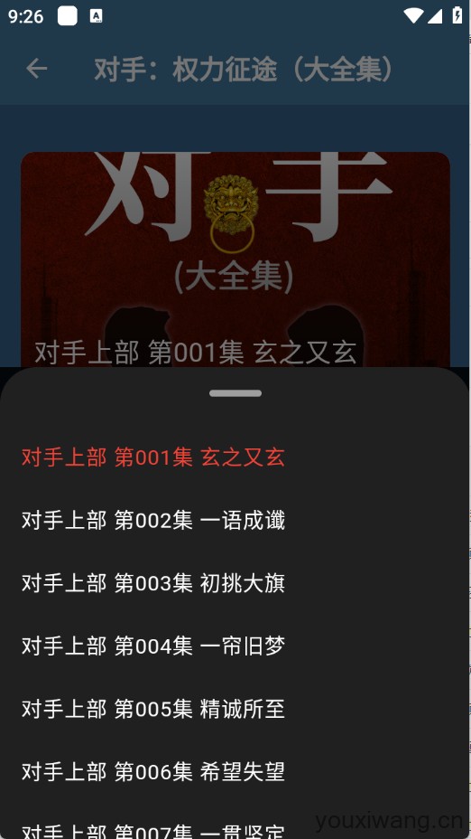 吾爱听书