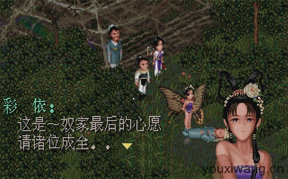 仙剑奇侠传DOS版