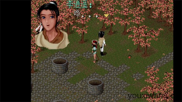 仙剑奇侠传DOS版