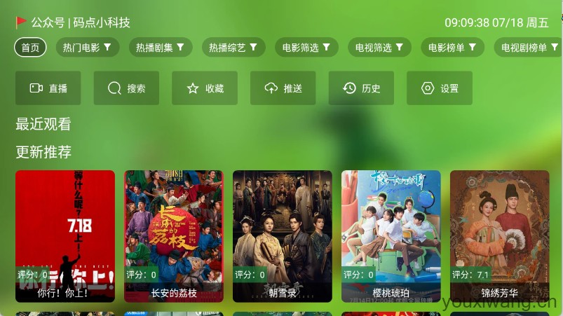 小白影视