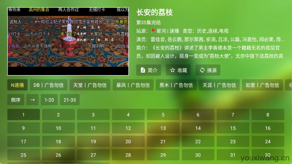 小白影视