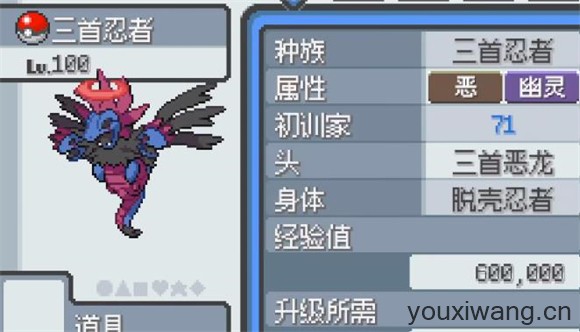 宝可梦无限融合汉化版