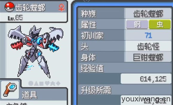 宝可梦无限融合汉化版