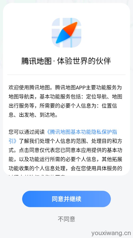 腾讯地图