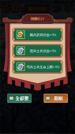 战奕三国小游戏