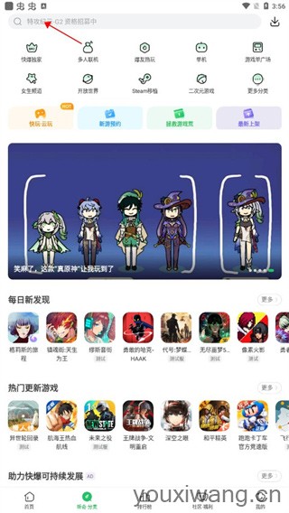 好游快爆最新版