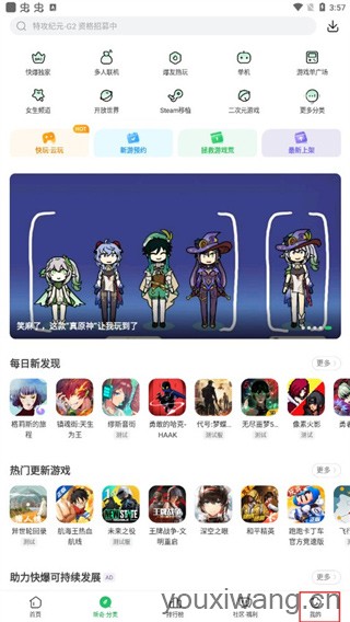 好游快爆最新版