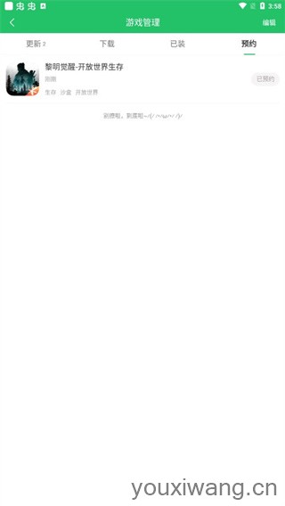 好游快爆最新版
