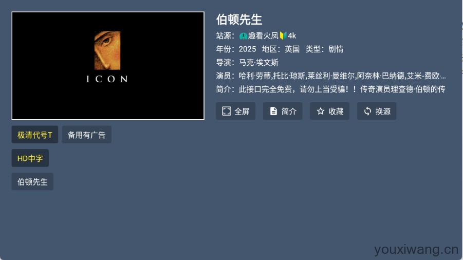 蓝光4K影视
