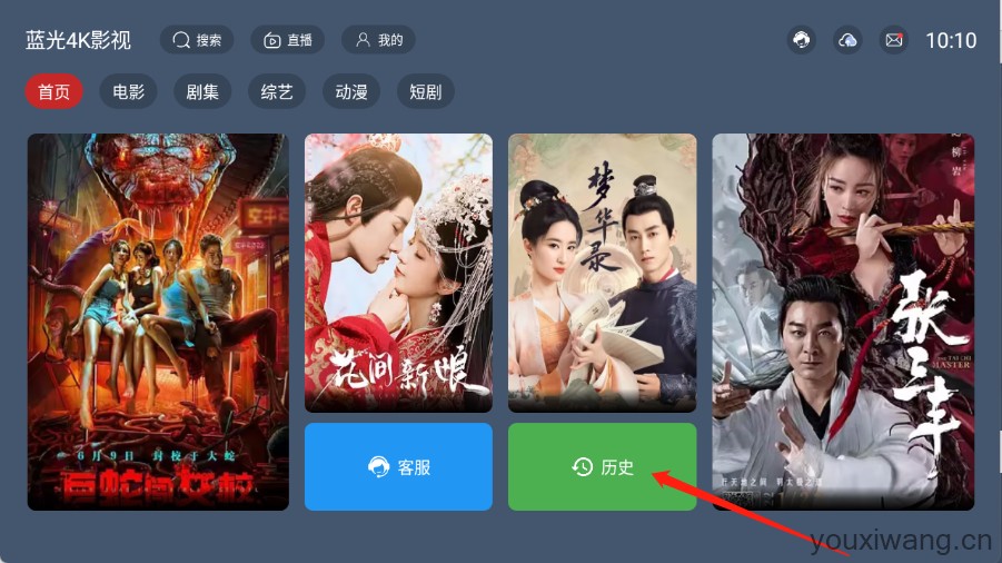 蓝光4K影视