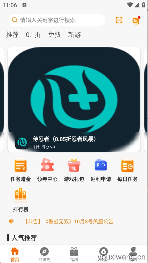 乐游97
