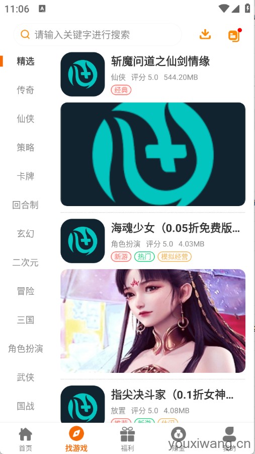 乐游97