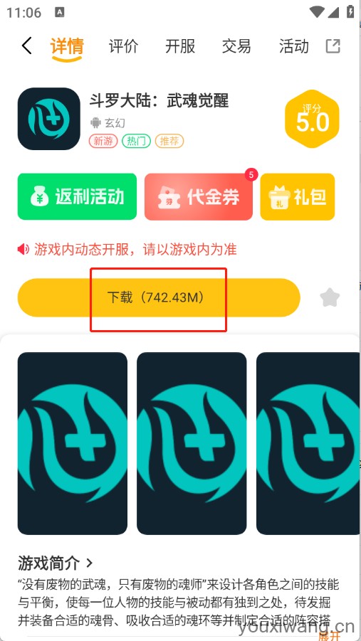 乐游97