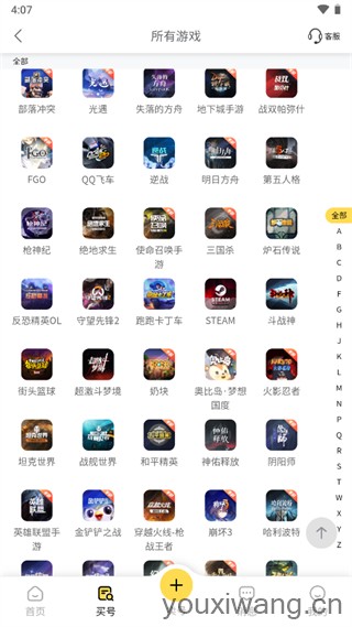 螃蟹账号代售