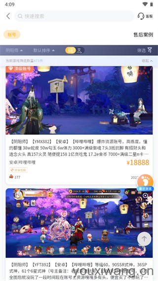 螃蟹账号代售